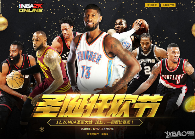 对波黑队